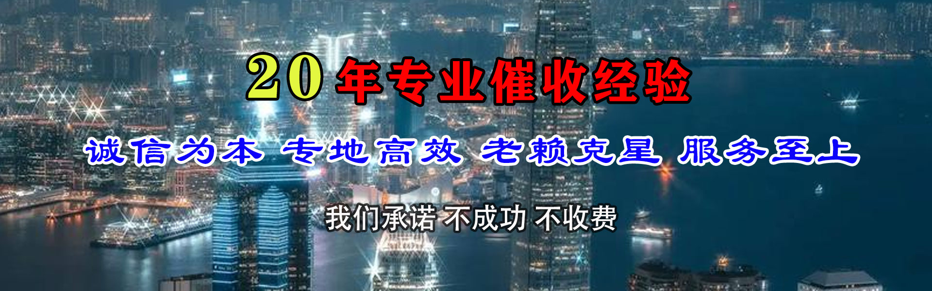 莲都要债公司