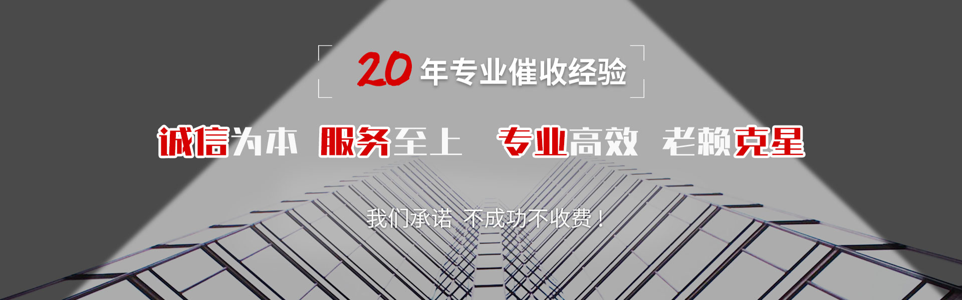 莲都要债公司
